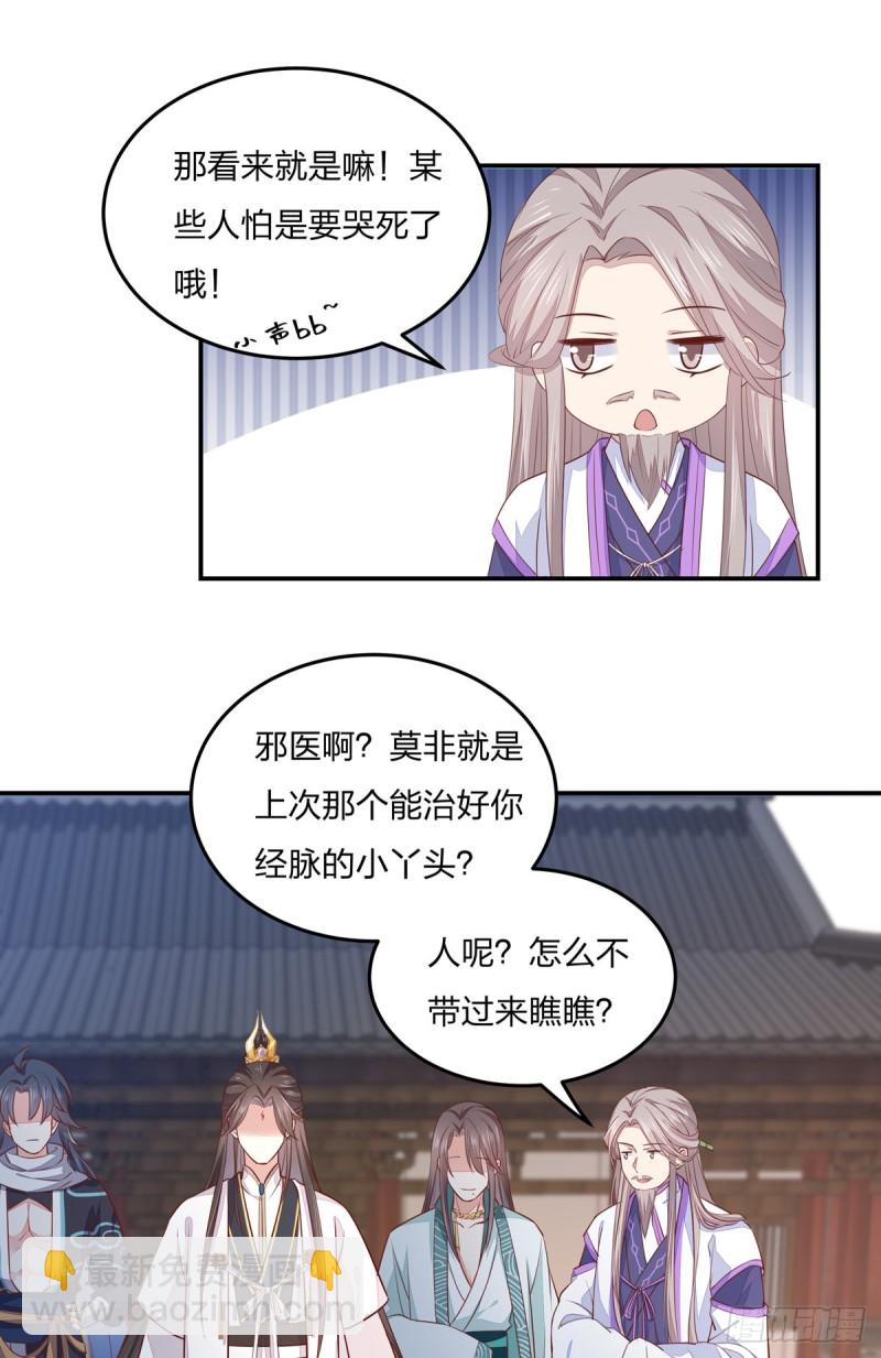 第九十七话 尊主来啦17