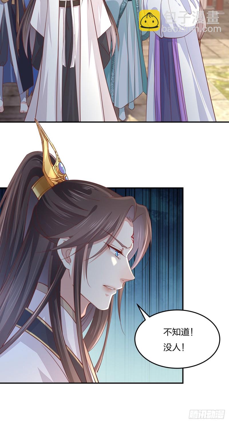 第九十七话 尊主来啦18