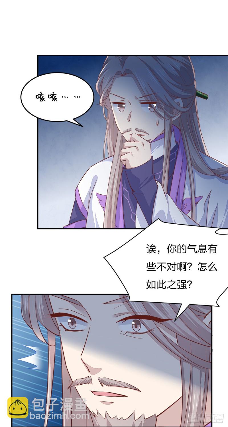 第九十七话 尊主来啦19