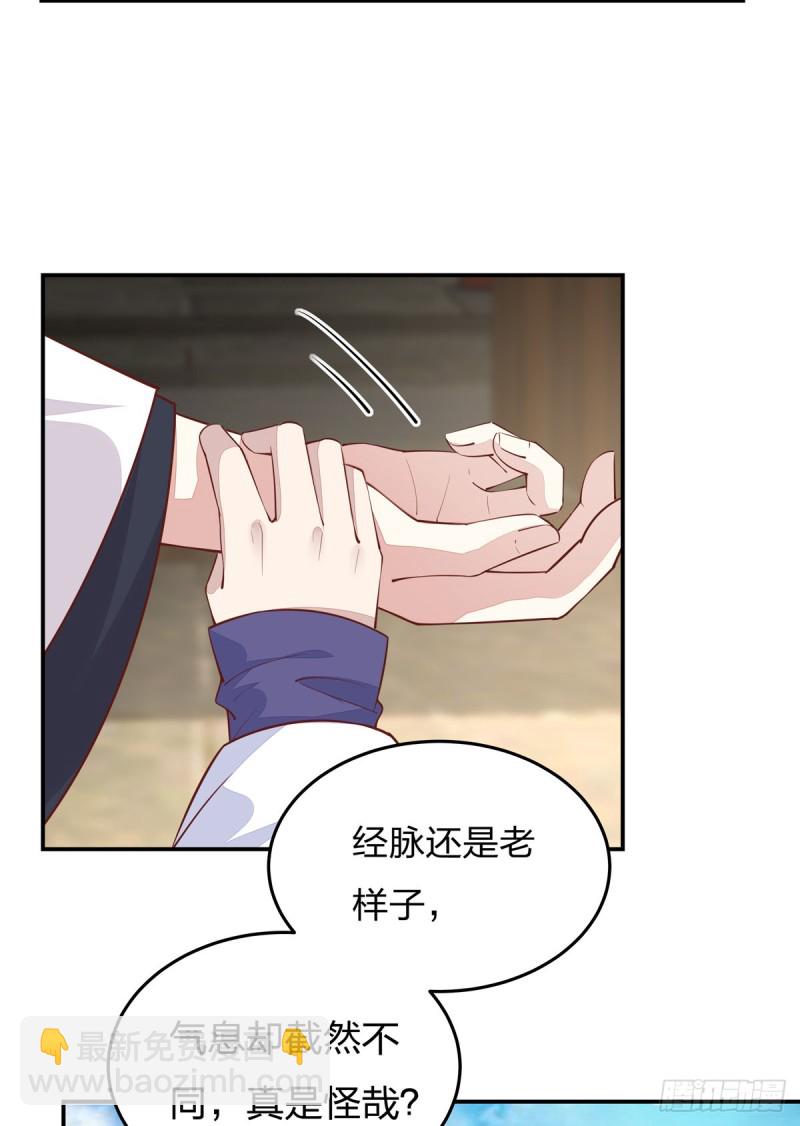 第九十七话 尊主来啦20