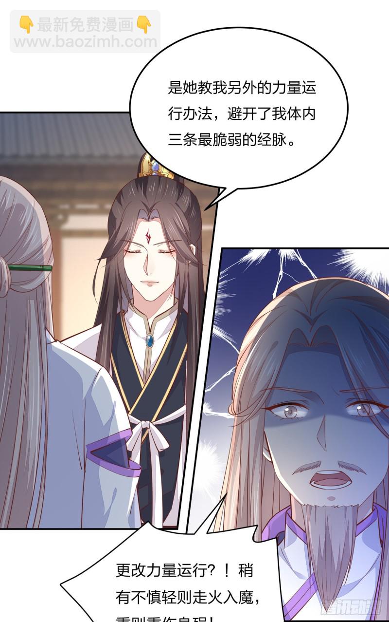 第九十七话 尊主来啦22