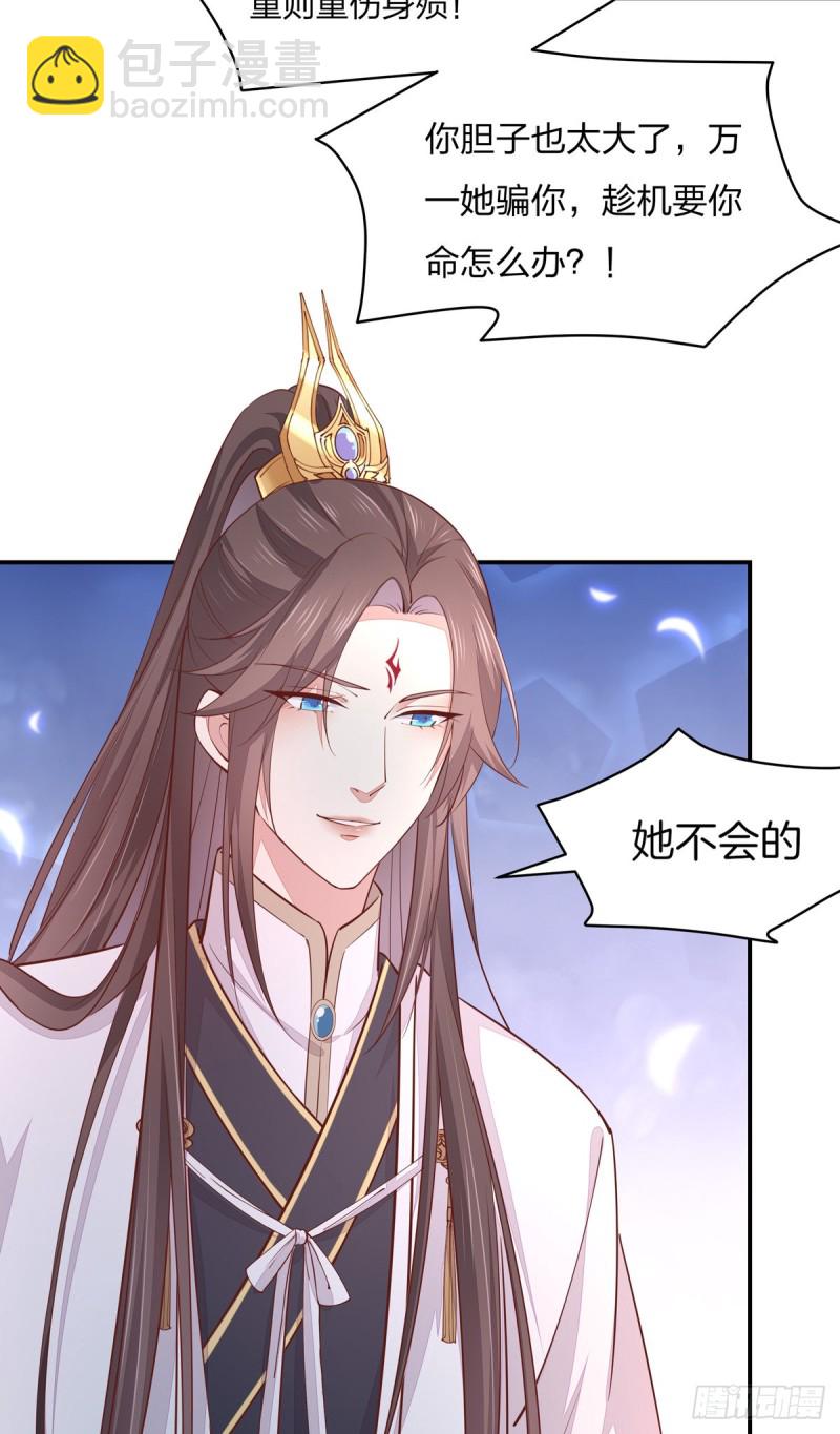 第九十七话 尊主来啦23