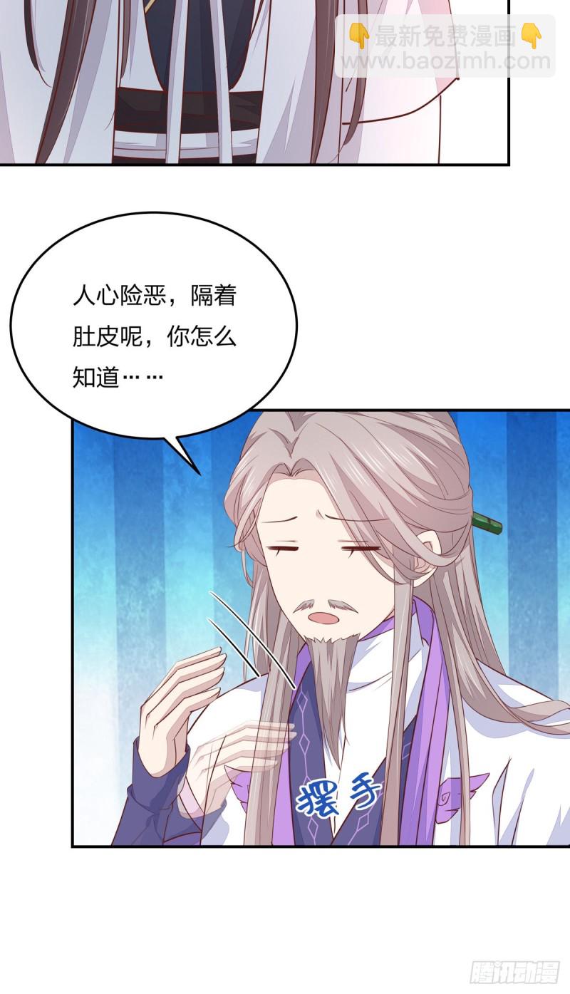 第九十七话 尊主来啦24