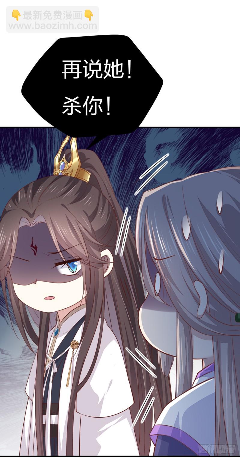 第九十七话 尊主来啦25