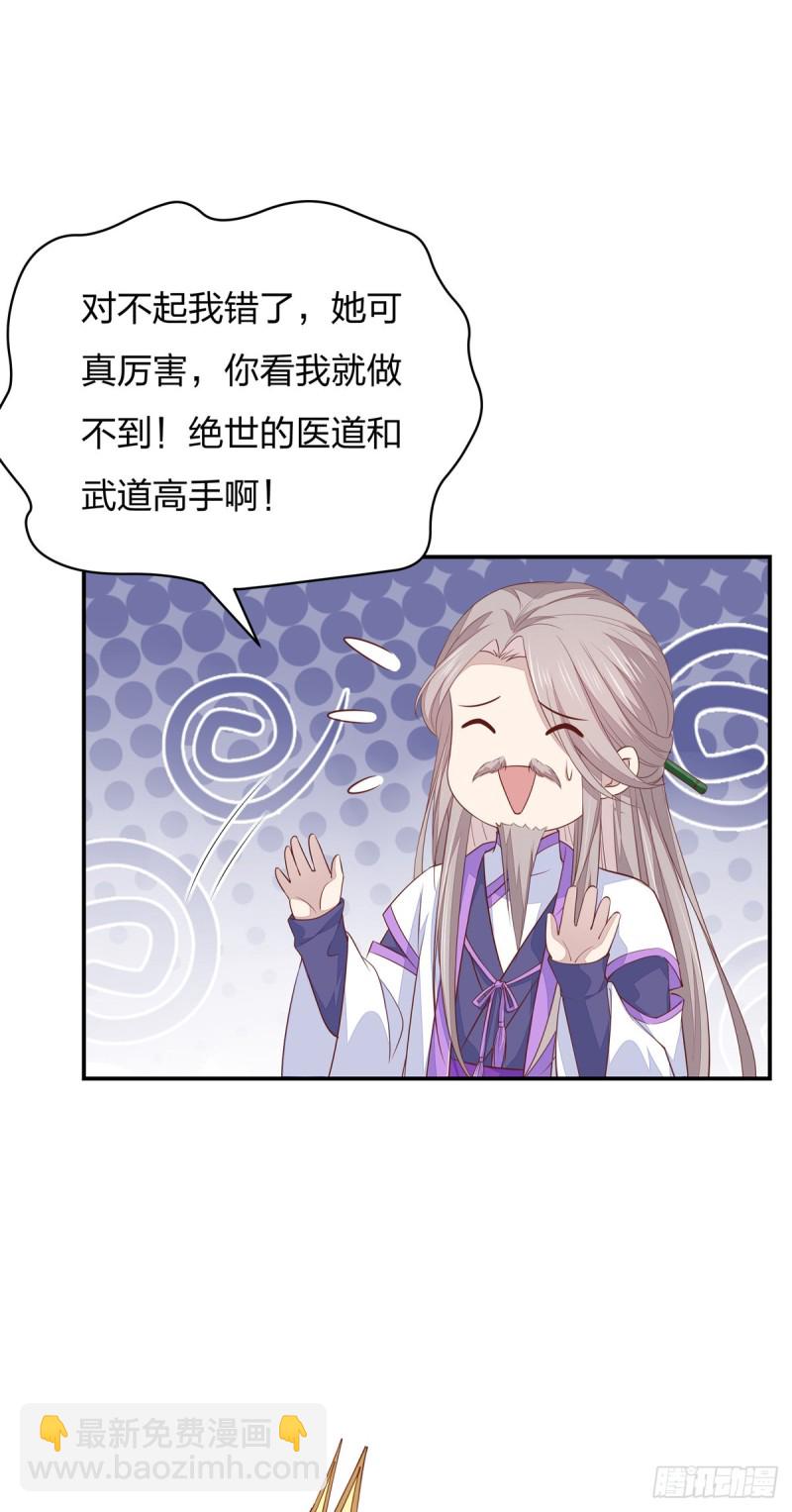 第九十七话 尊主来啦26