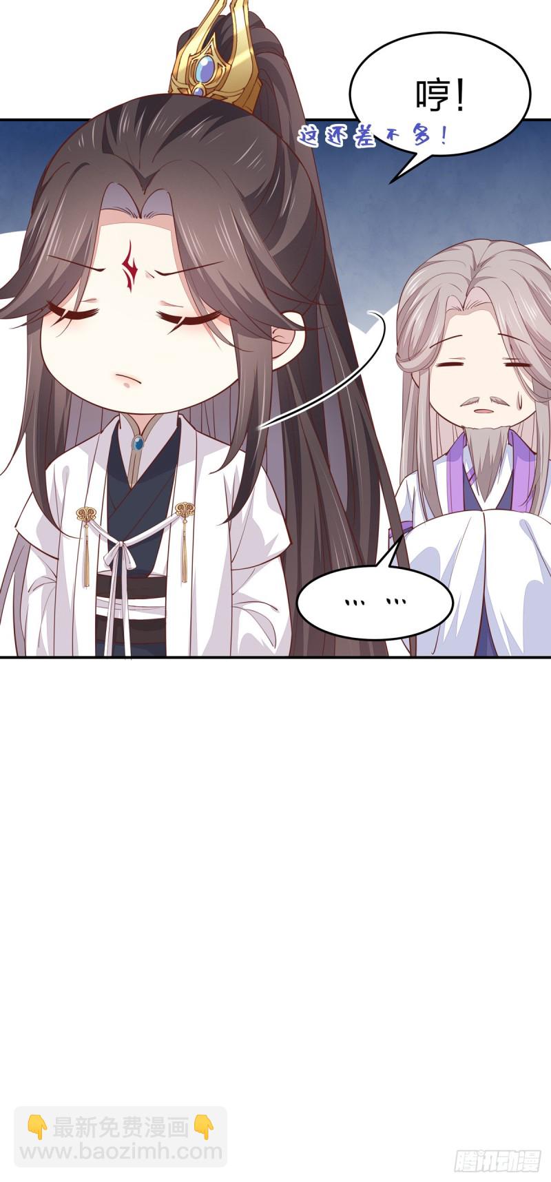 第九十七话 尊主来啦27