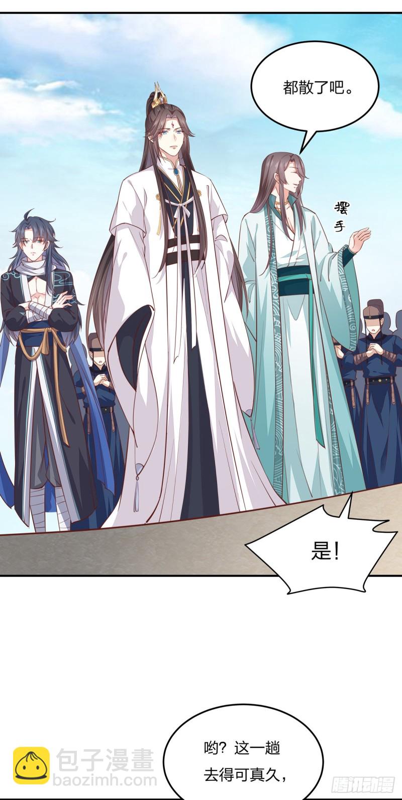 第九十七话 尊主来啦6