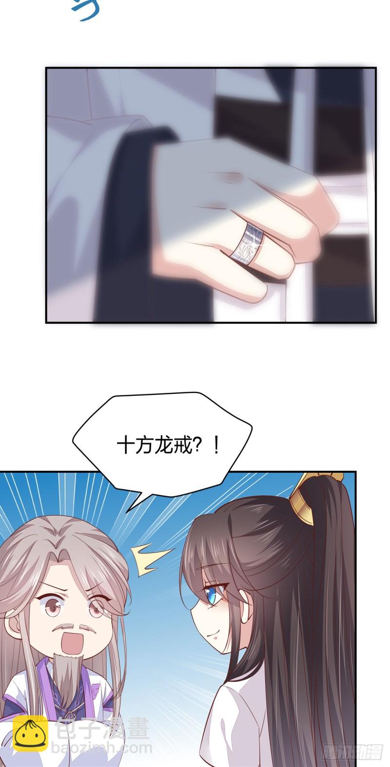 第九十七话 尊主来啦9