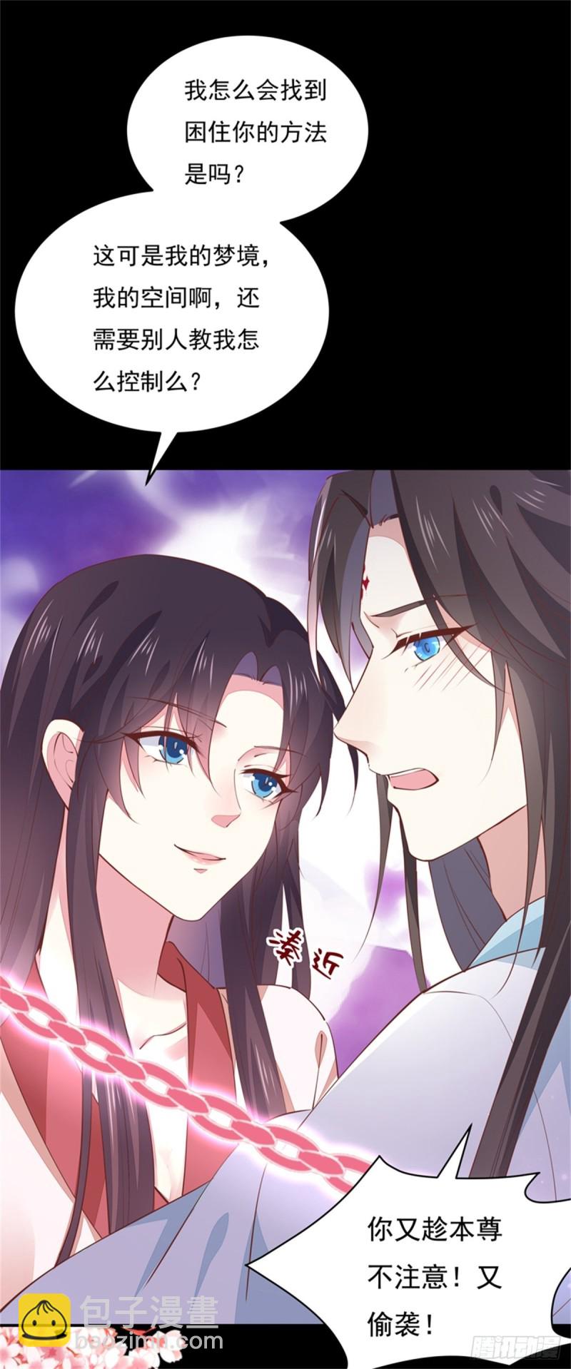 第一百零三话 捆绑play？14
