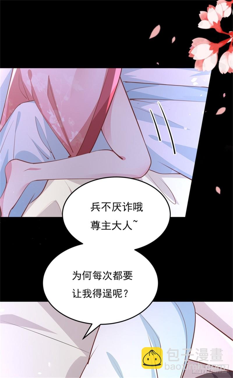 第一百零三话 捆绑play？17