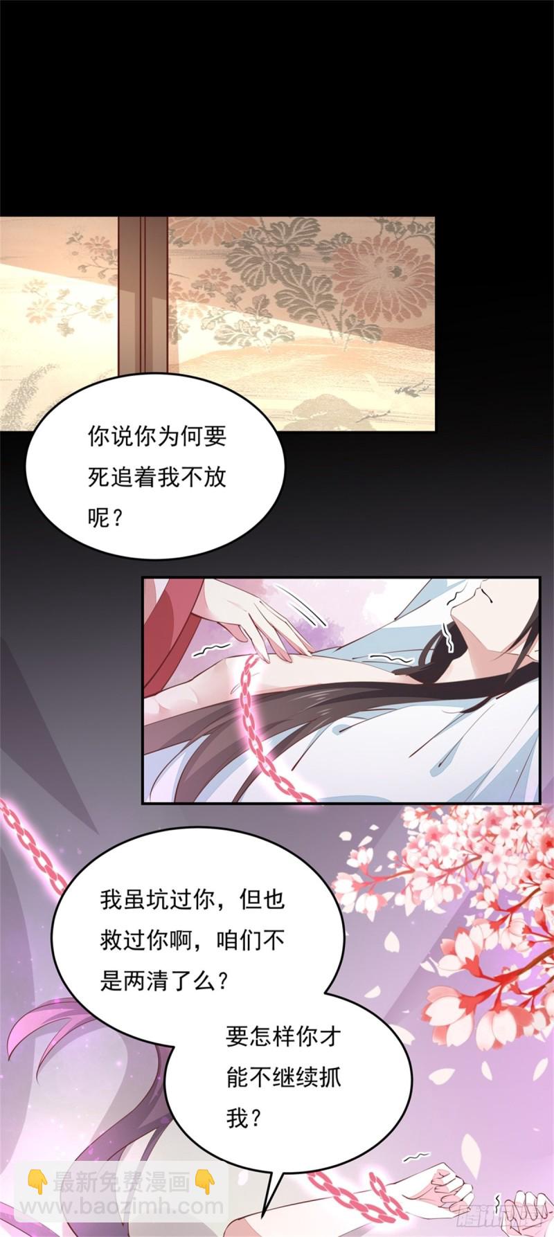 第一百零三话 捆绑play？23
