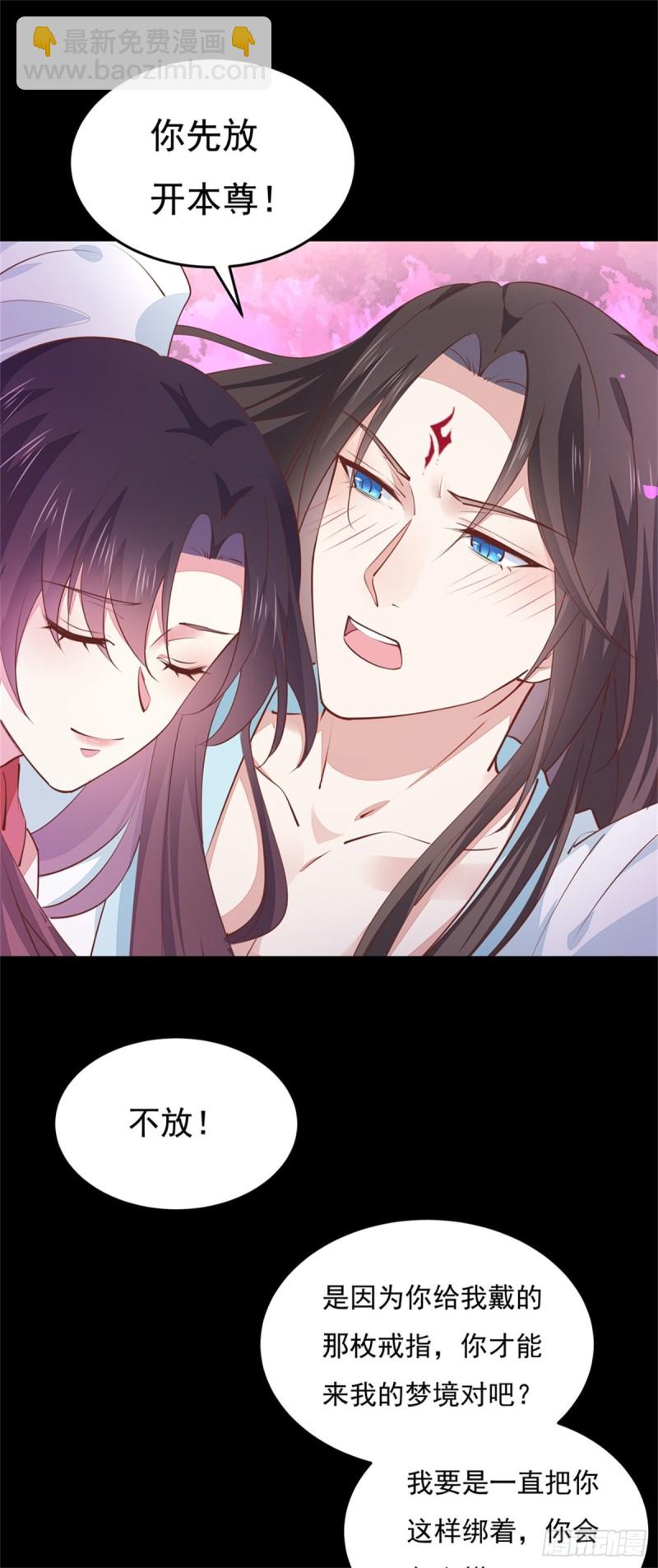 第一百零三话 捆绑play？25