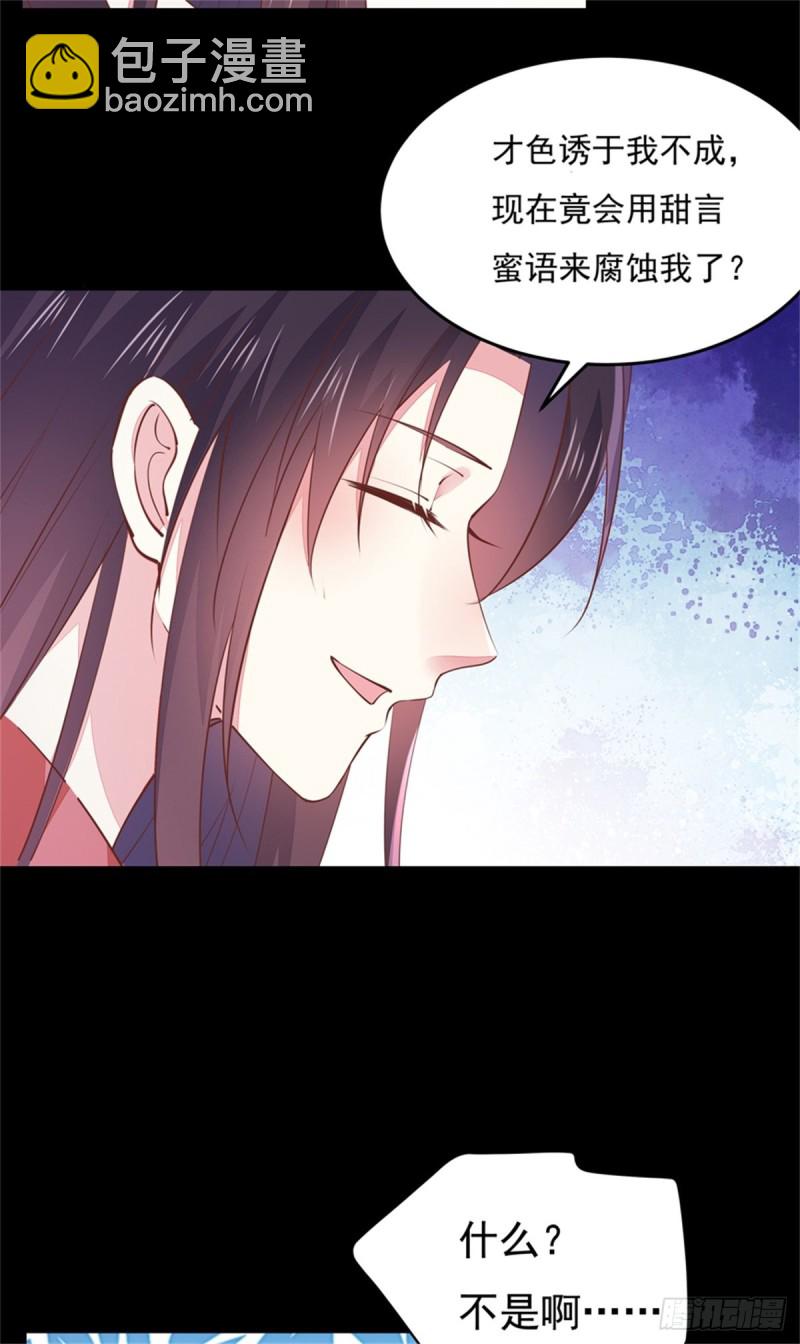 第一百零三话 捆绑play？34