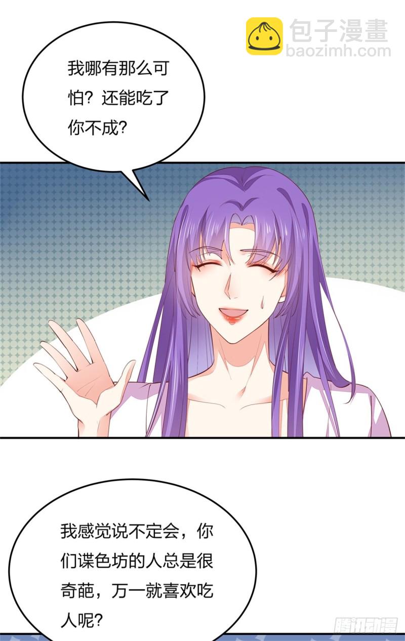 第一百一十话 嫉妒使人面目全非32
