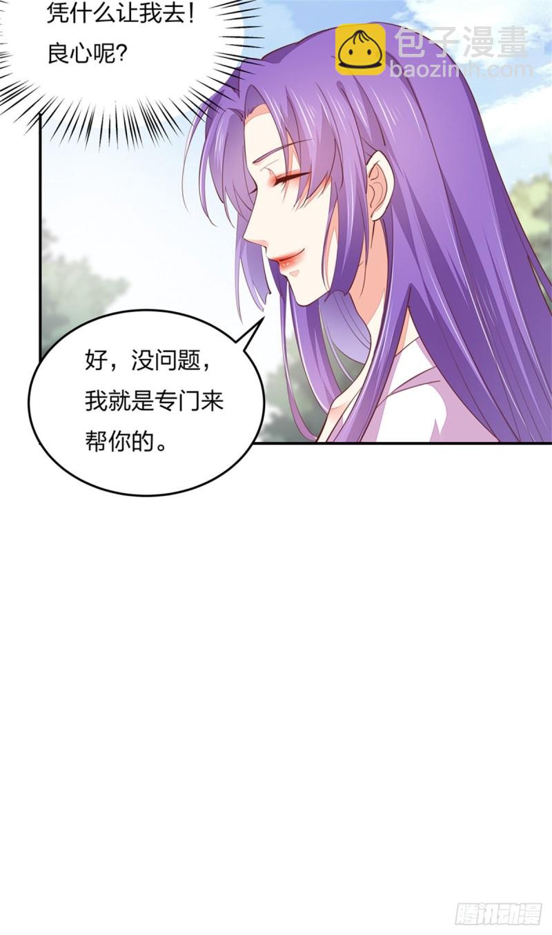 第一百一十话 嫉妒使人面目全非36