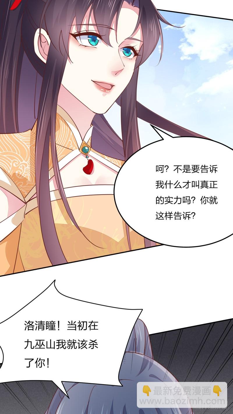 第一百十七话 虐渣白莲花11