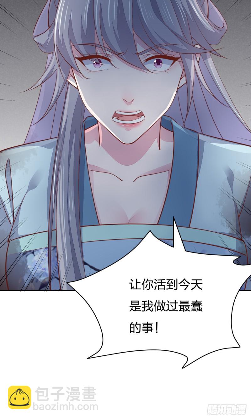 第一百十七话 虐渣白莲花12