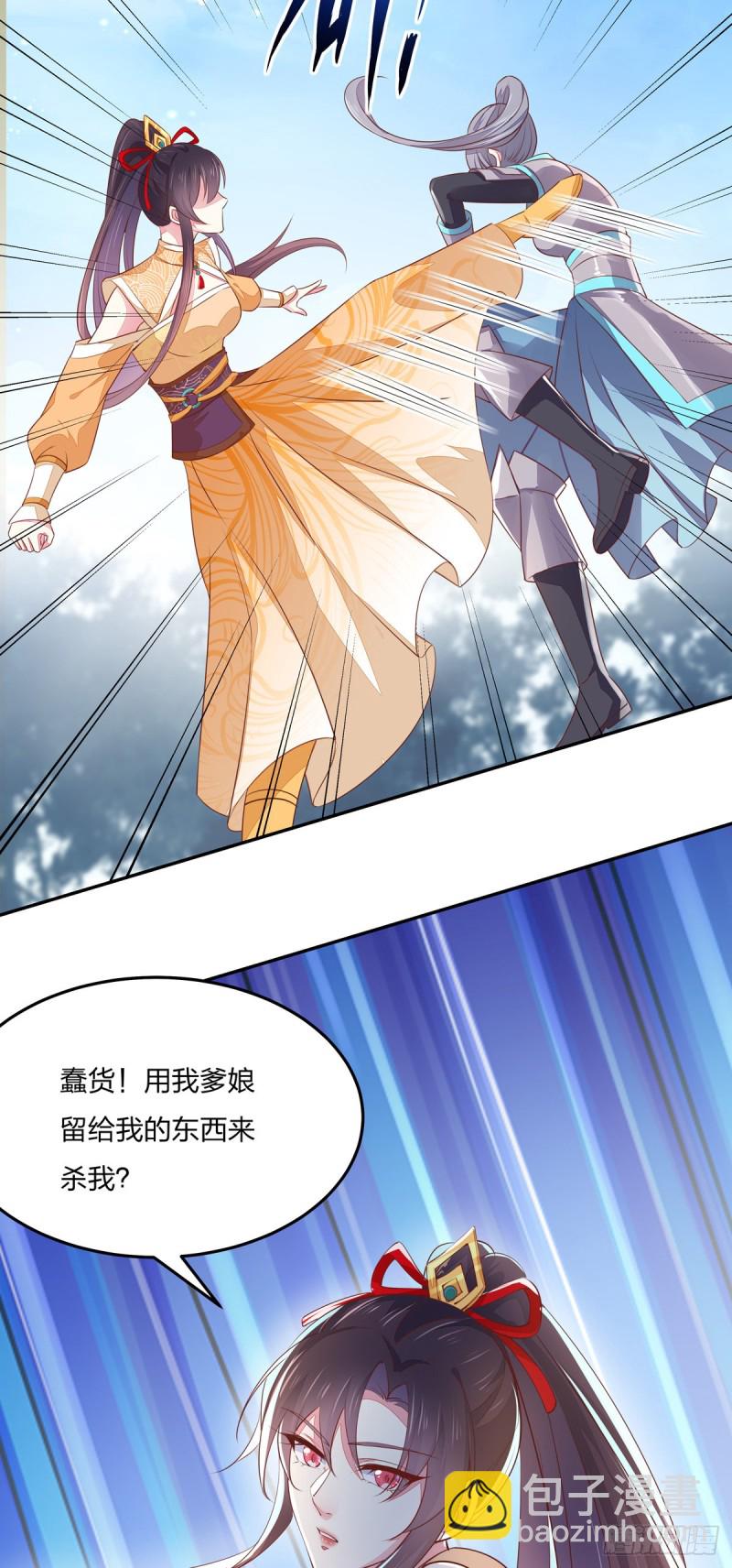 第一百十七话 虐渣白莲花24