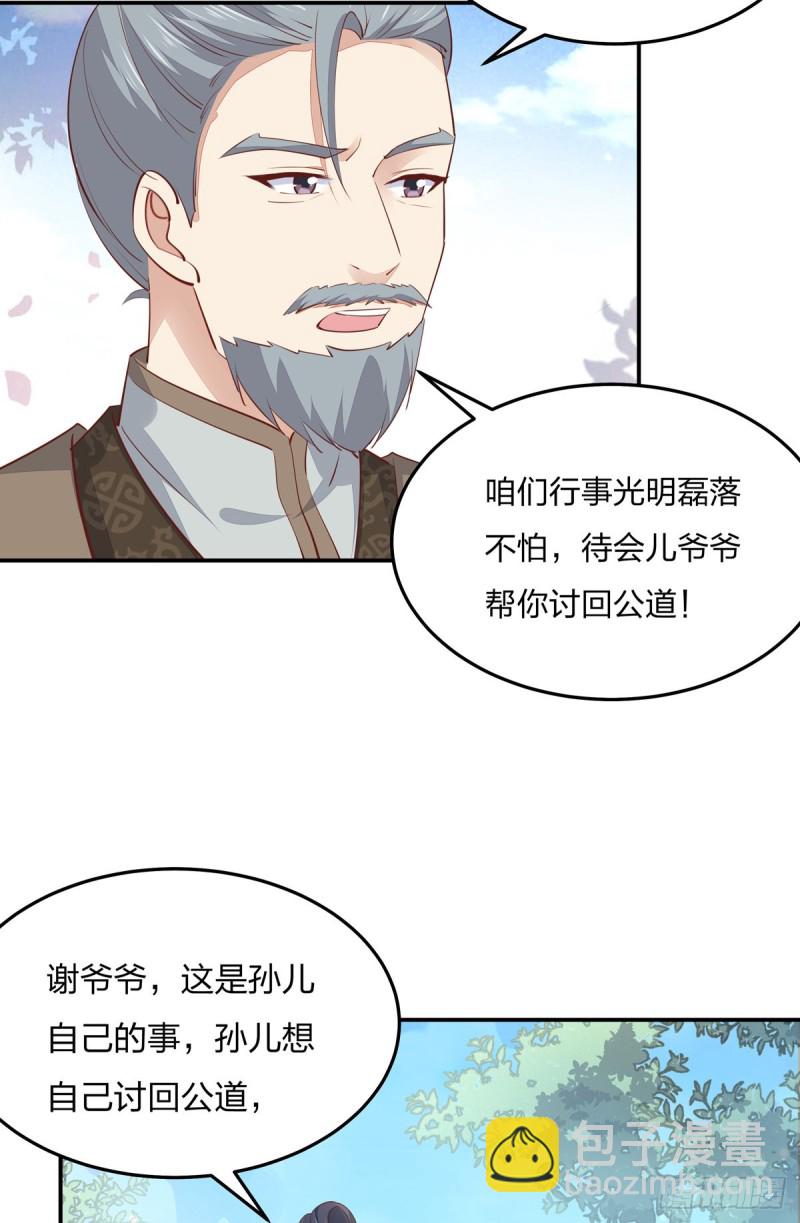 第一百十七话 虐渣白莲花3