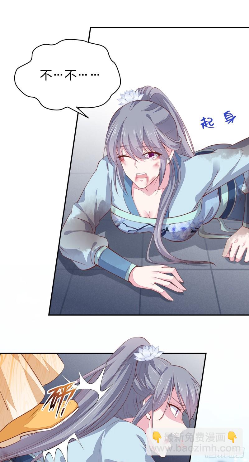 第一百十七话 虐渣白莲花33