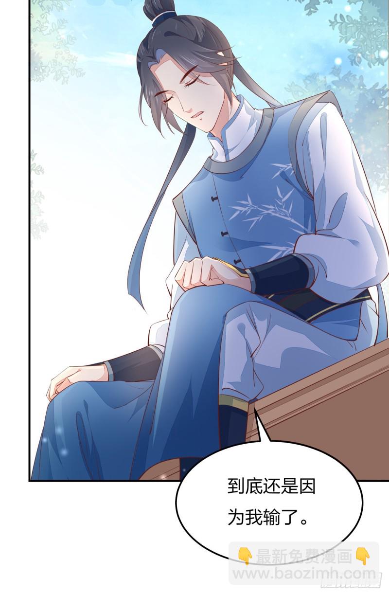 第一百十七话 虐渣白莲花4