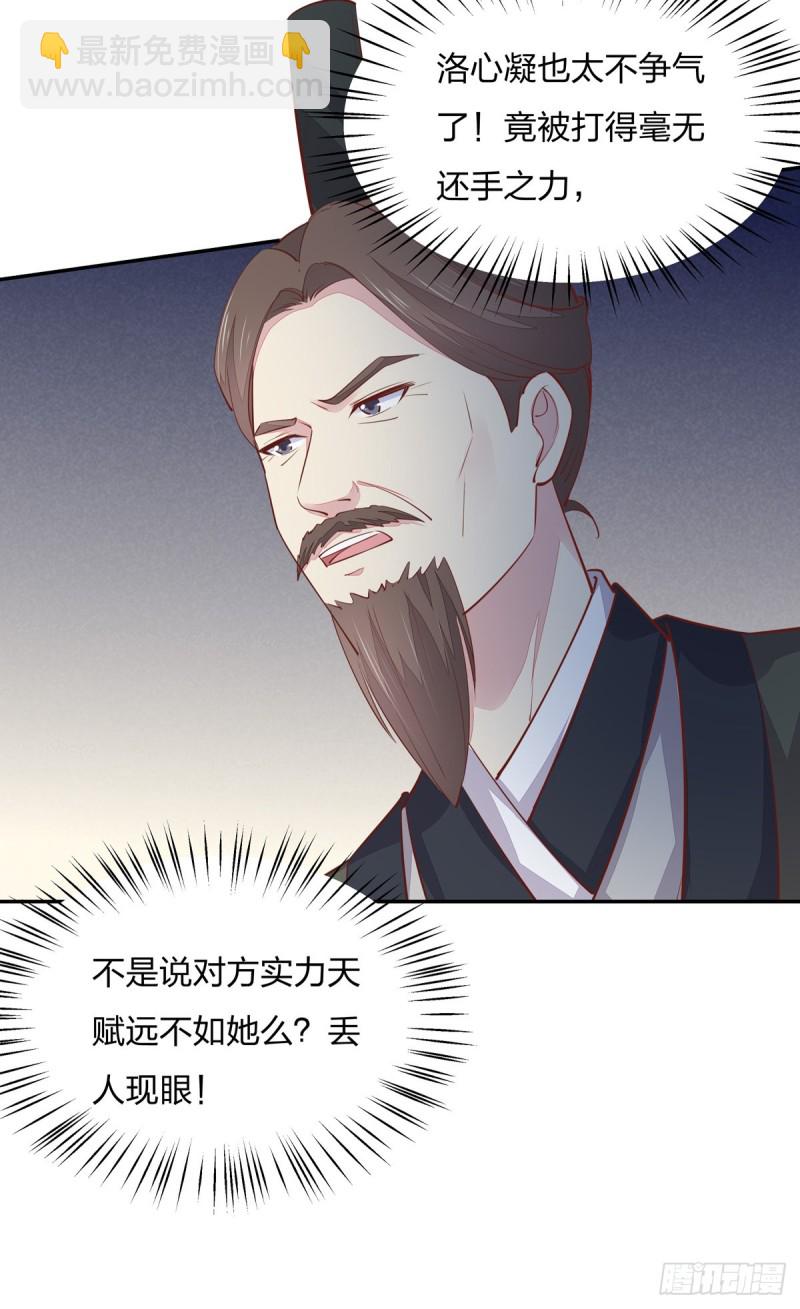 第一百十七话 虐渣白莲花9
