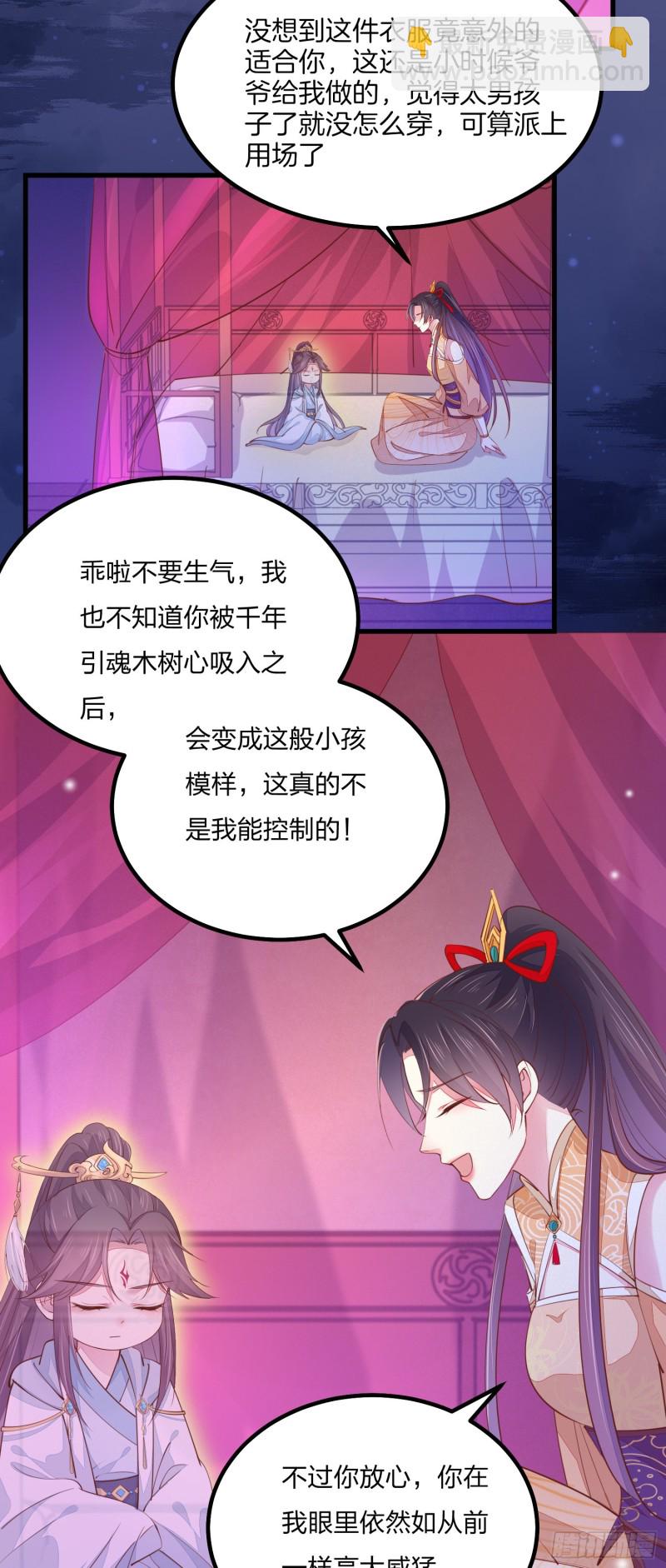 第一百二十话 尊主精分啦~11