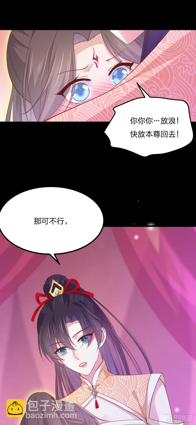 第一百二十话 尊主精分啦~14