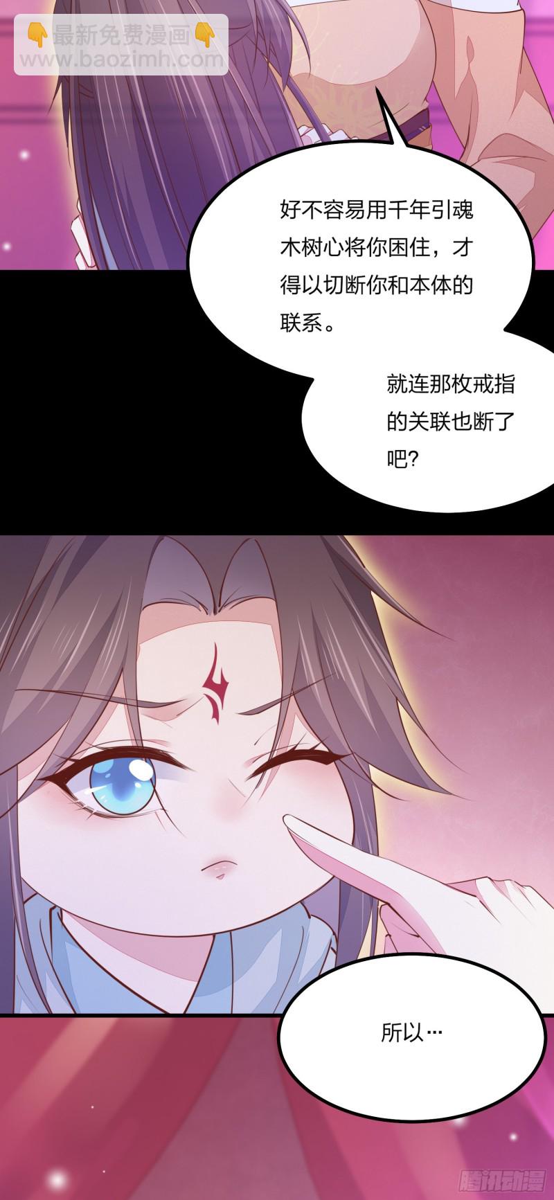 第一百二十话 尊主精分啦~15