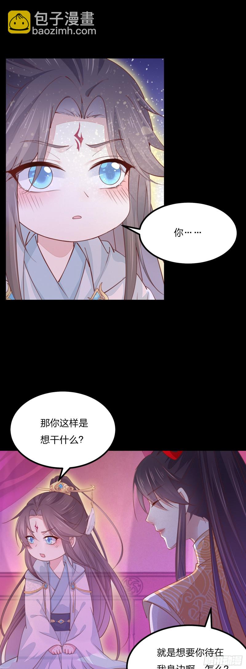 第一百二十话 尊主精分啦~17