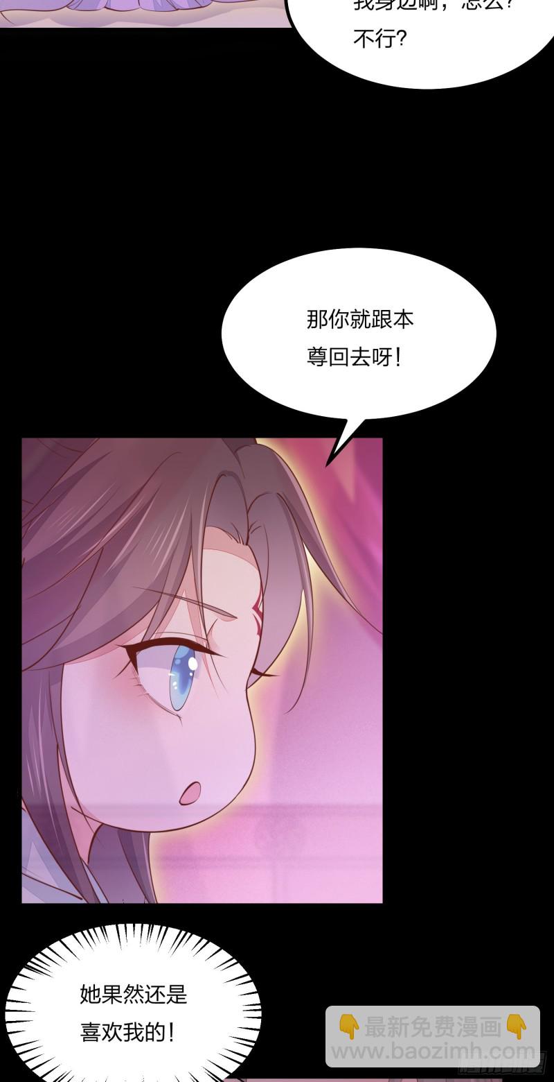 第一百二十话 尊主精分啦~18