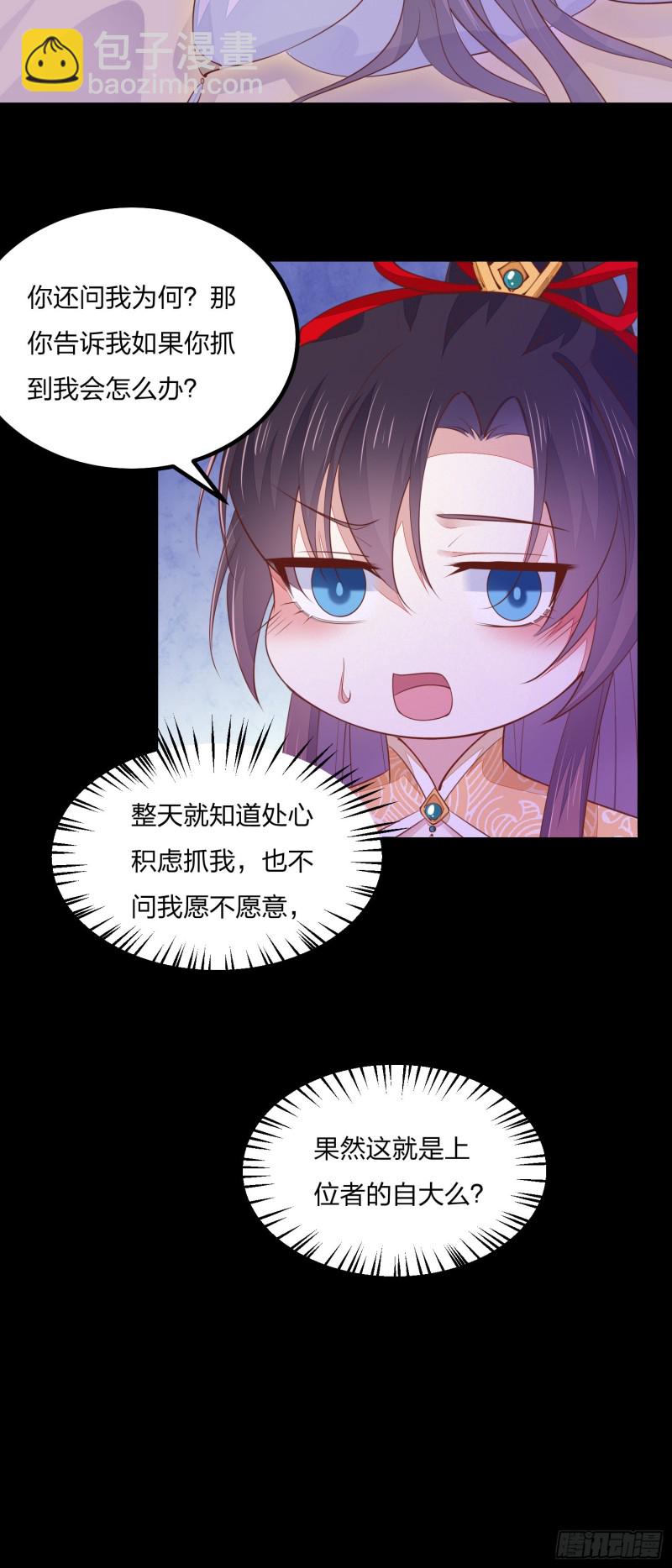 第一百二十话 尊主精分啦~20