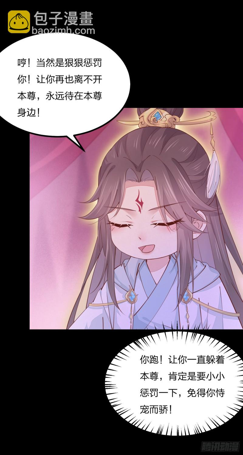 第一百二十话 尊主精分啦~21