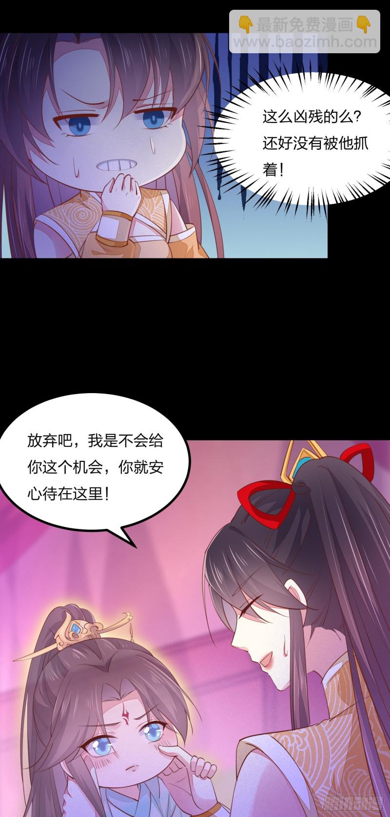 第一百二十话 尊主精分啦~22