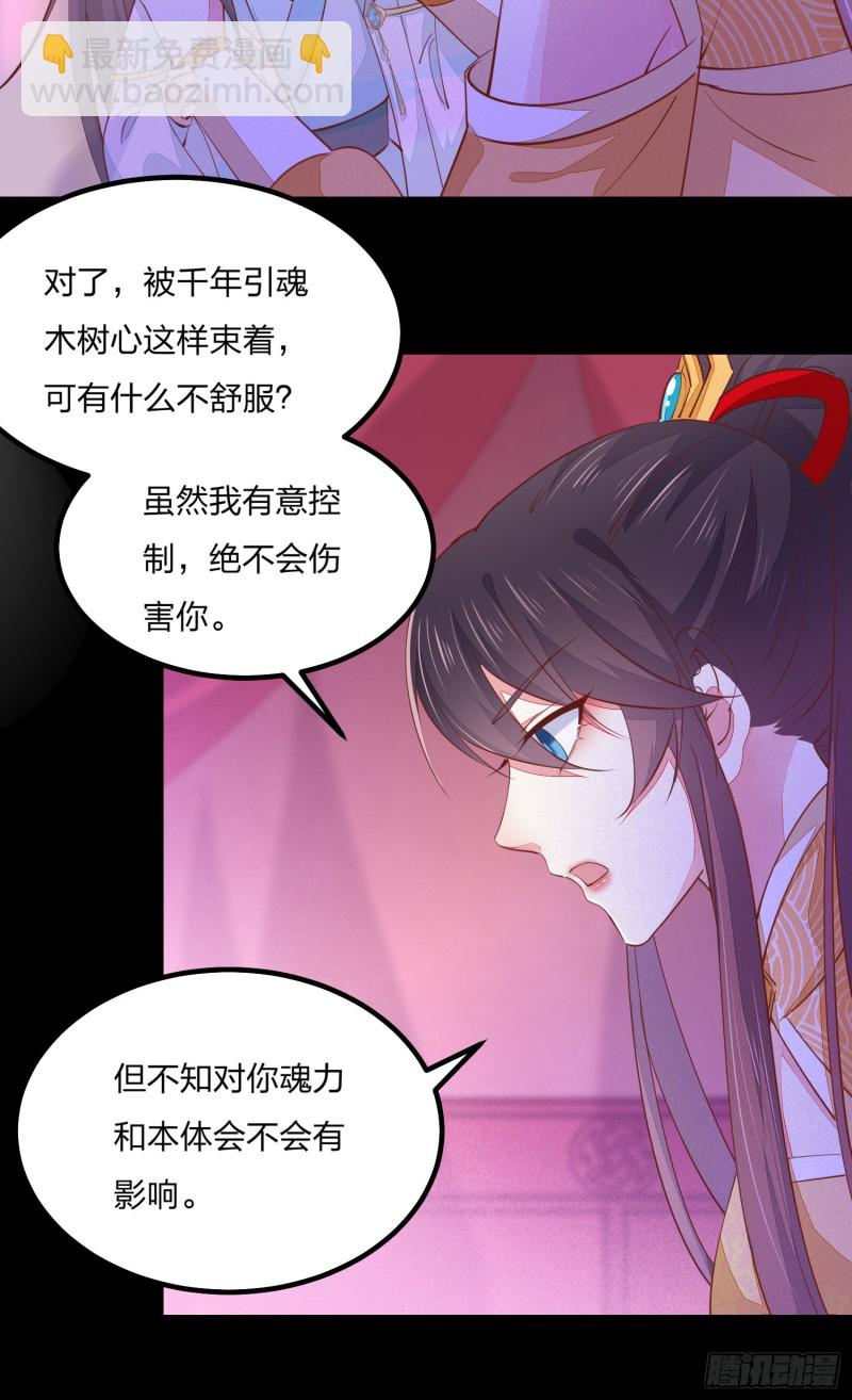 第一百二十话 尊主精分啦~23