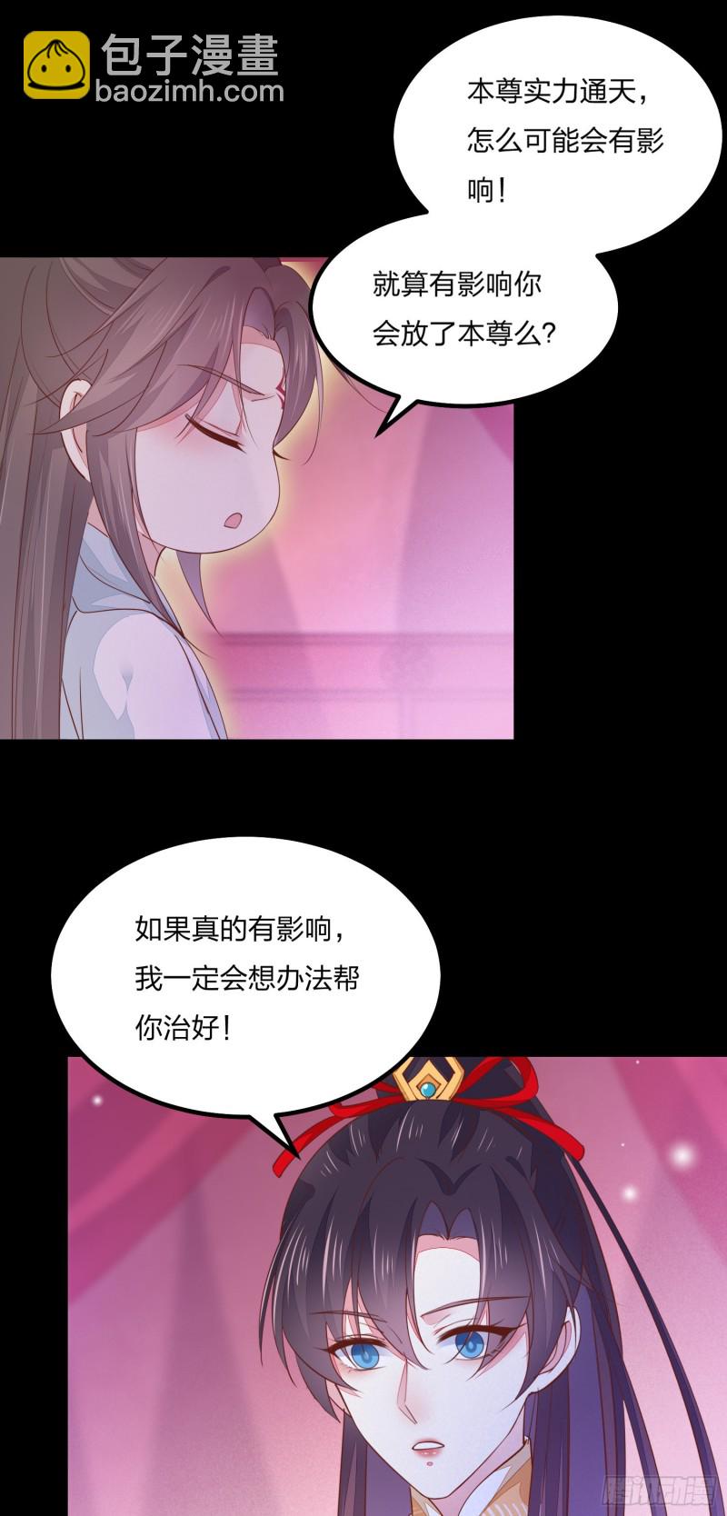 第一百二十话 尊主精分啦~24