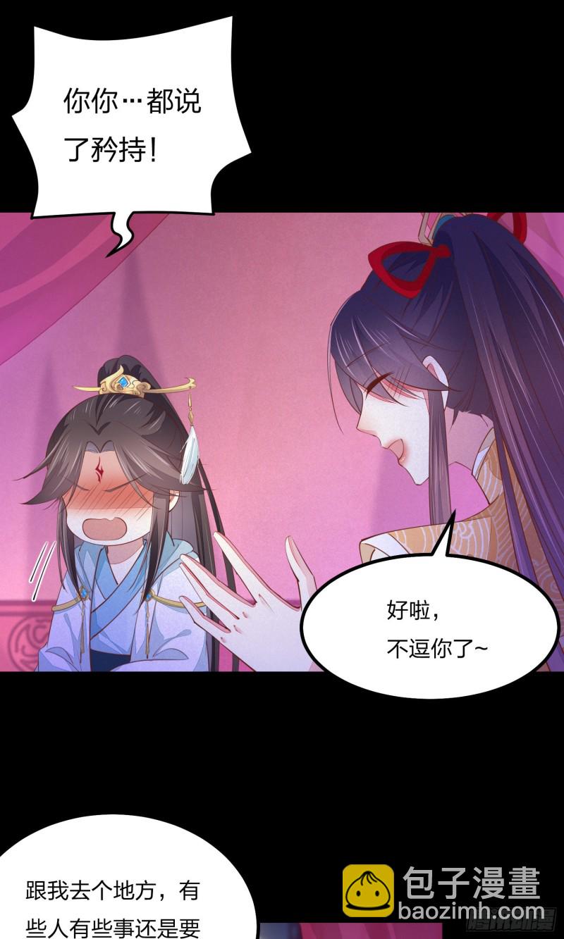 第一百二十话 尊主精分啦~38