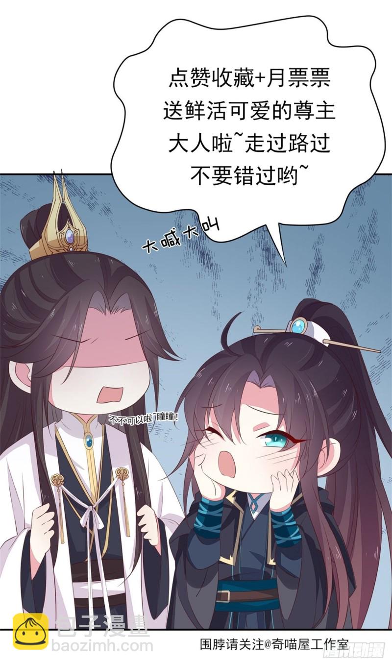 第一百二十话 尊主精分啦~40