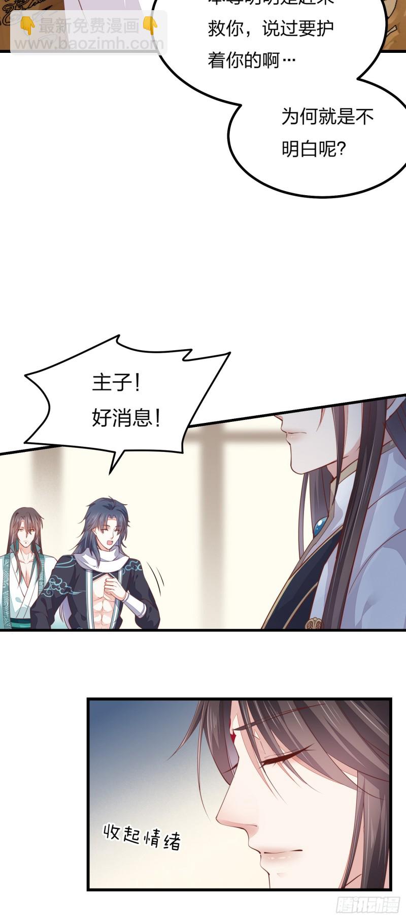 第一百二十话 尊主精分啦~5