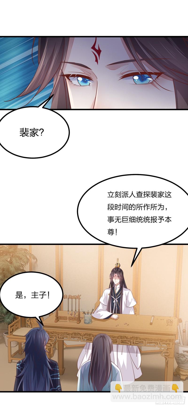 第一百二十话 尊主精分啦~7