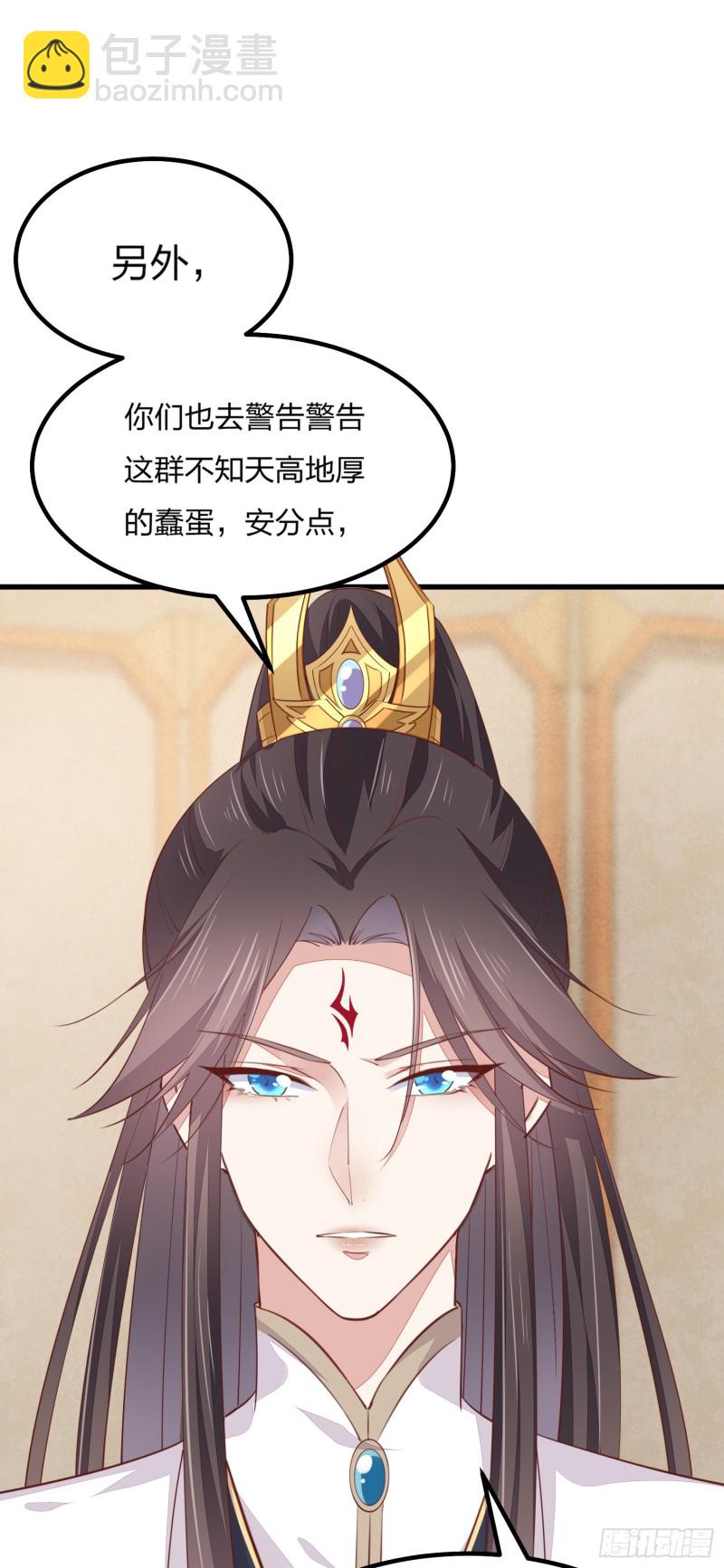 第一百二十话 尊主精分啦~8