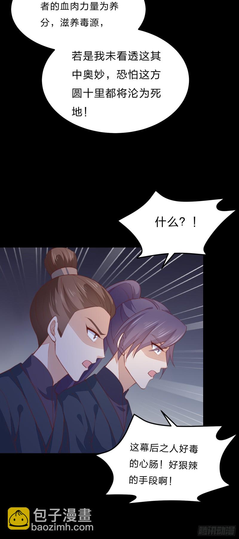 第一百二十三话 谁家小相公29