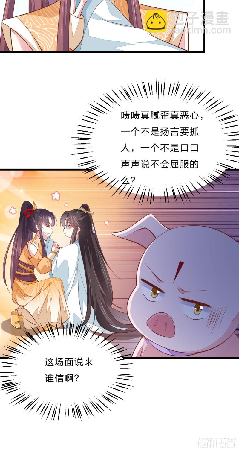第一百二十三话 谁家小相公39