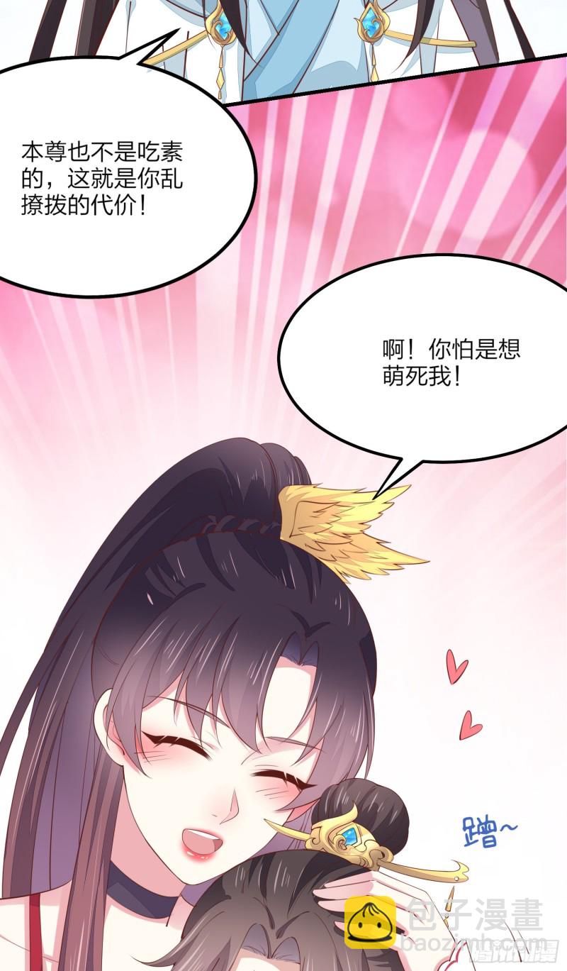 第一百三十四话 本尊也要尝尝21