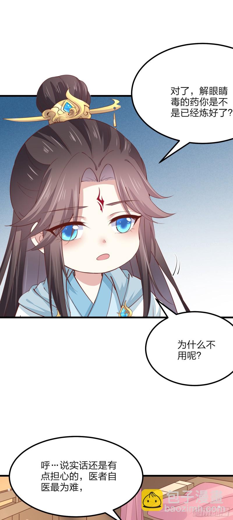 第一百三十四话 本尊也要尝尝23