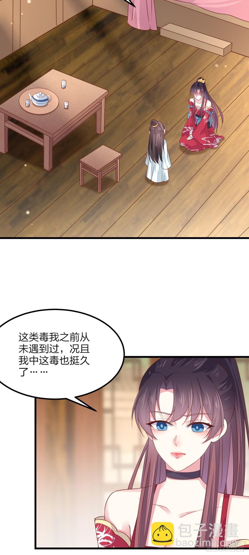 第一百三十四话 本尊也要尝尝24