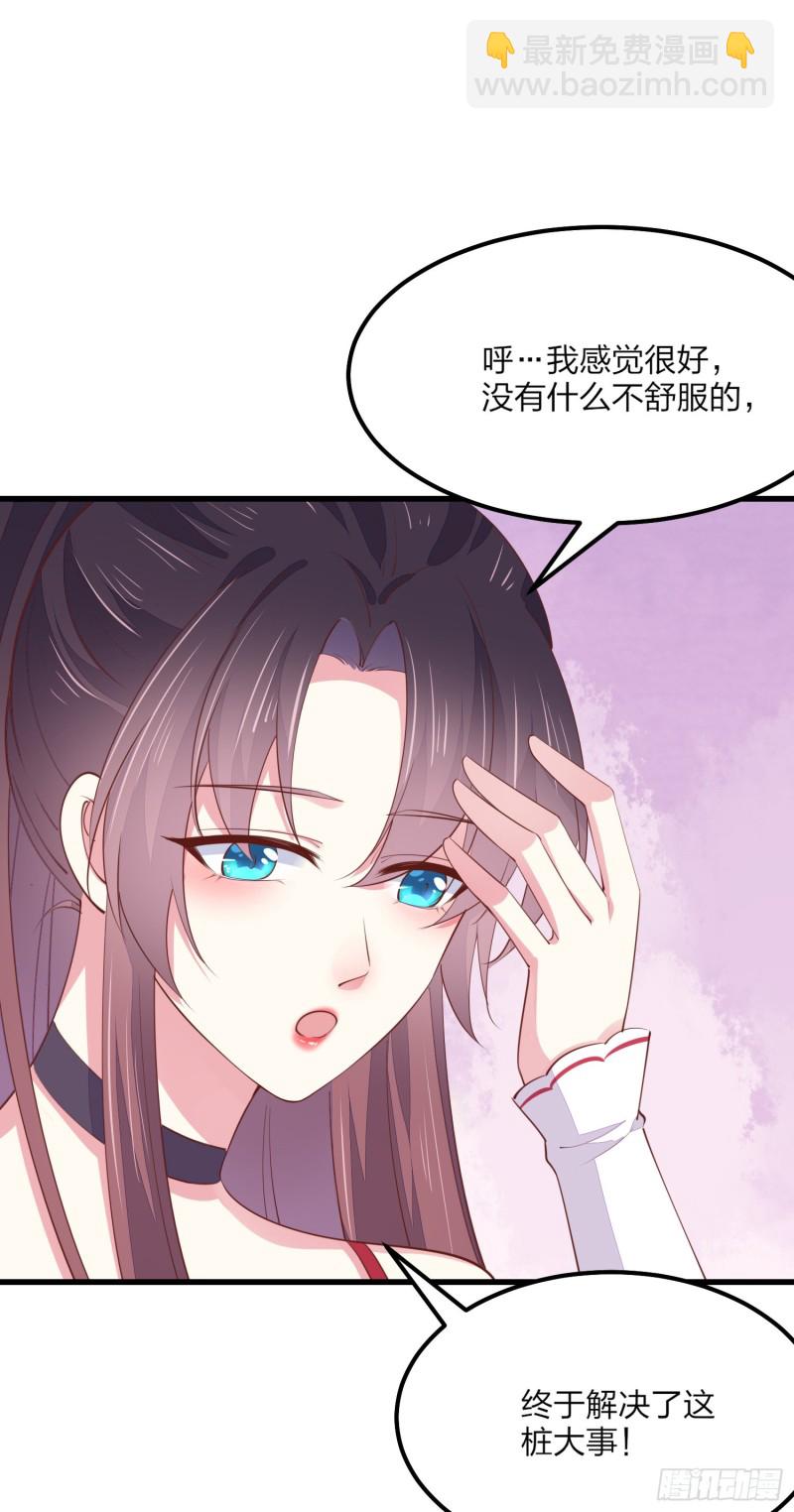第一百三十四话 本尊也要尝尝34