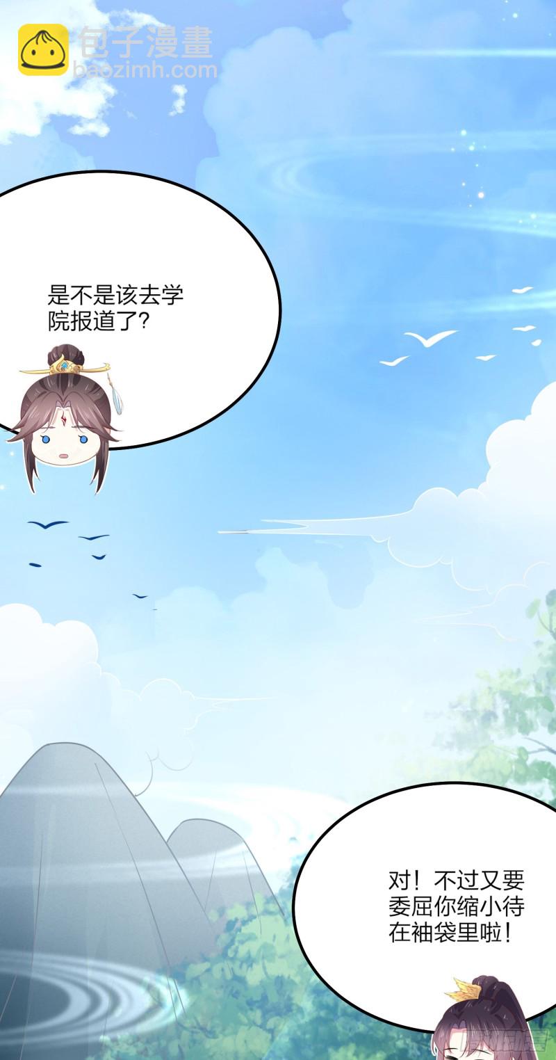第一百三十四话 本尊也要尝尝38