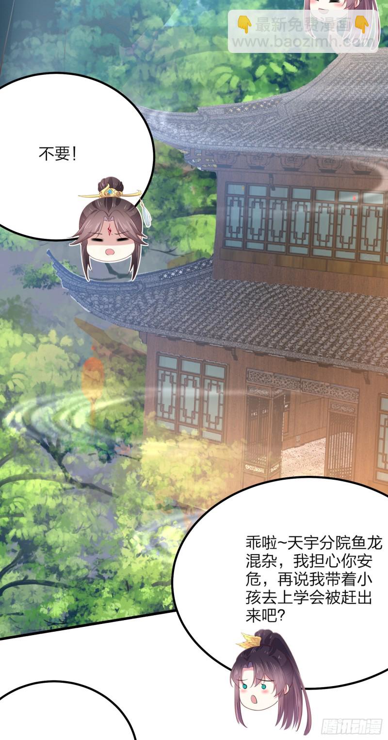 第一百三十四话 本尊也要尝尝39