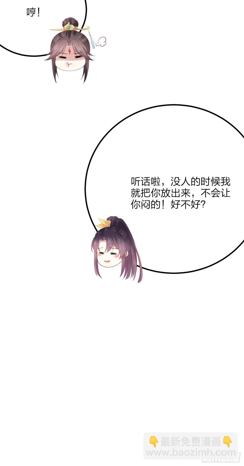 第一百三十四话 本尊也要尝尝40